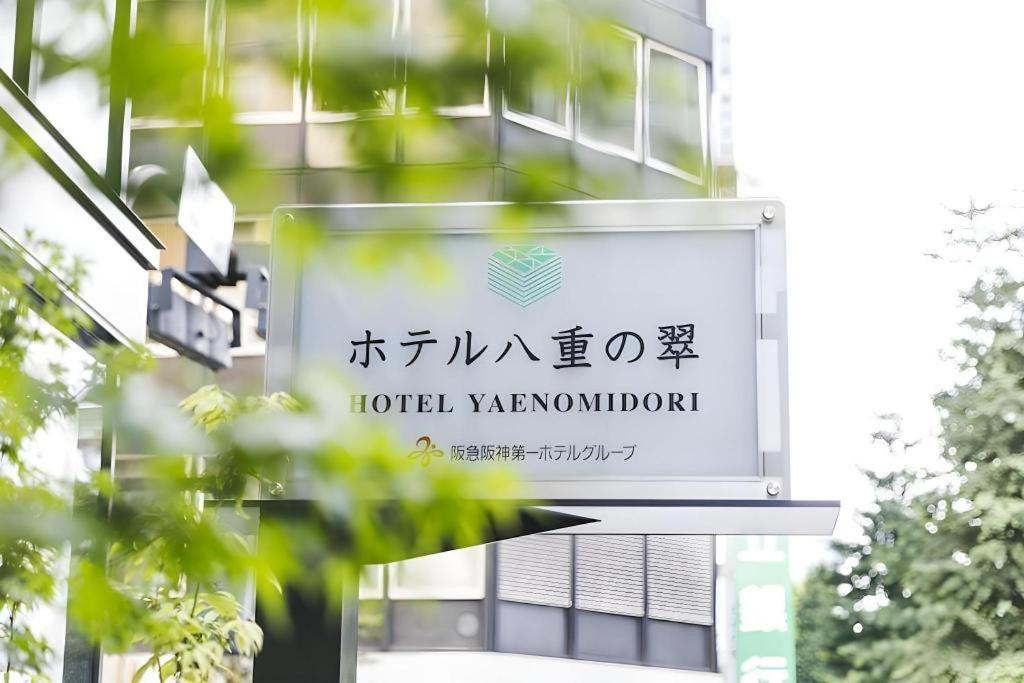 Hotel Yaenomidori Tokio Exterior foto